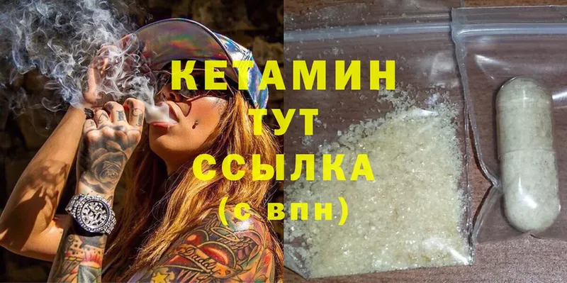 наркота  Канаш  Кетамин ketamine 