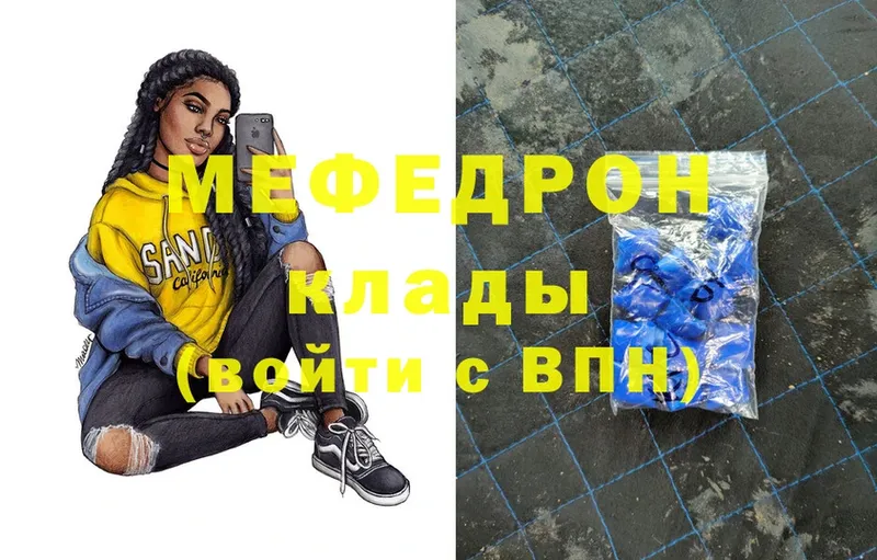 Меф mephedrone  блэк спрут как зайти  Канаш  где продают  